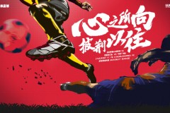 亞冠廣州隊vs獅子港前瞻預測：青年軍出戰 全力爭勝