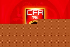 國足亞洲杯名單早有眉目 國足亞洲杯備戰提上日程