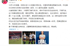 韓喬生盛讚唐佳麗世界級進球 熱刺官網點名表揚