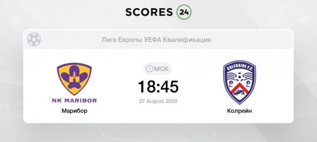 馬裏博爾VS科爾雷恩前瞻