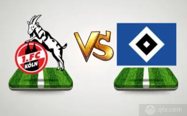 德乙科隆VS漢堡預測分析