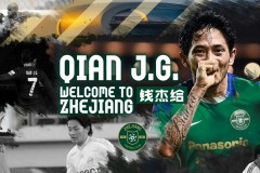前申花球員錢傑給正式加盟浙江隊 曾在上海效力四年