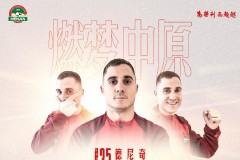 河南隊簽下德尼奇 作為皮納替身