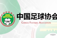 足協杯浙江vs上海海港首發 雙方最強陣容悉數外援登場