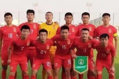 U23友誼賽中國隊VS韓國隊比賽前瞻 中國隊一勝難求