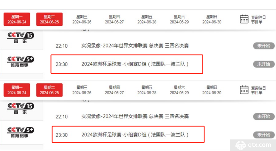 歐洲杯比賽直播