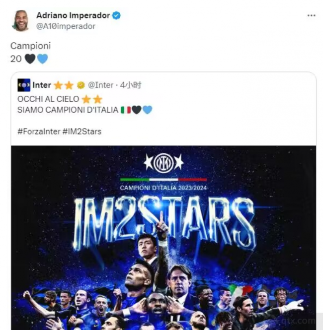 阿德更新社媒慶祝國米奪冠