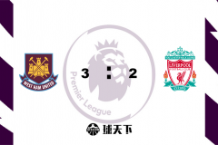 英超戰報：西漢姆聯3-2利物浦 紅軍遭聯賽首敗