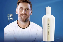 梅西代言的赤水河酒已下架 梅西發布視頻回應