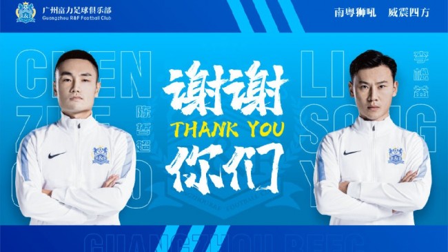 李鬆益、陳哲超離隊