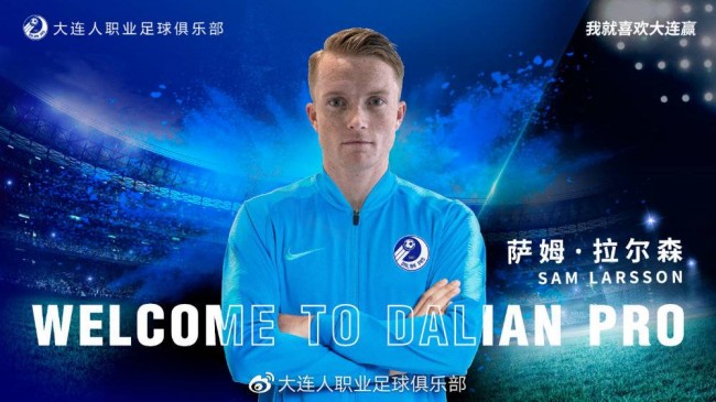 瑞典邊鋒拉爾森加盟大連人