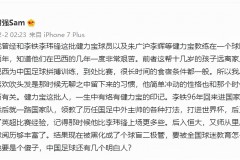 前國足翻譯力挺李鐵 兩度發文維護 李鐵不是壞人足協也該發聲