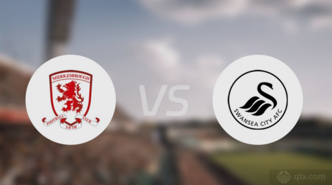 英冠米德爾斯堡VS斯旺西前瞻