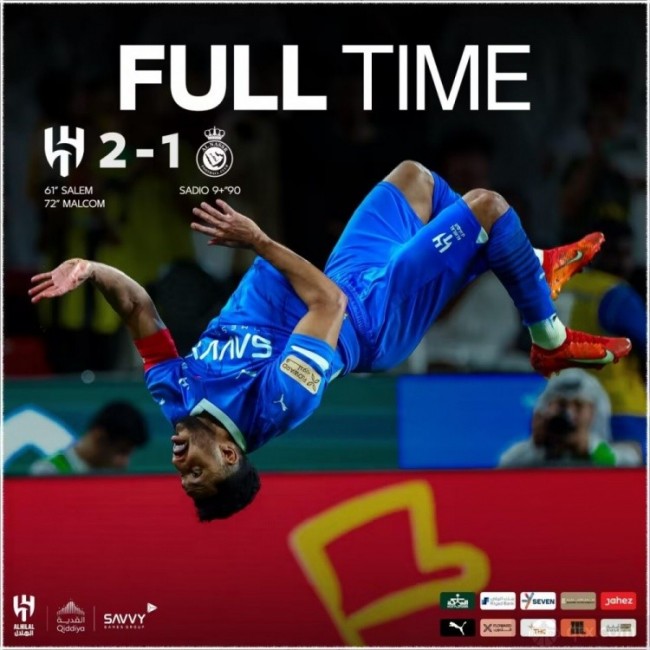 利雅得新月33連勝繼續刷新紀錄