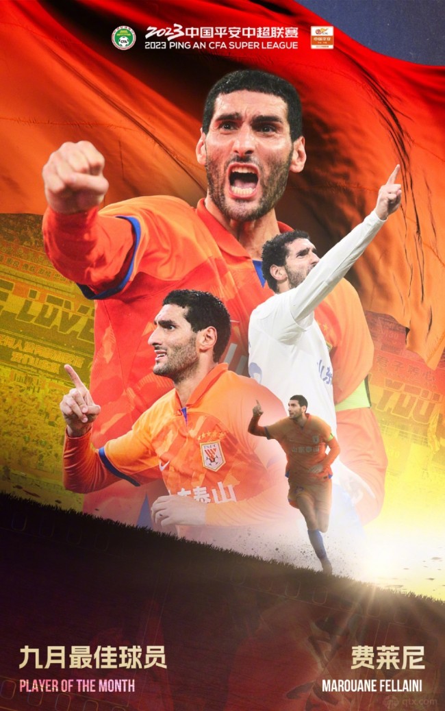 費萊尼當選中超9月最佳球員