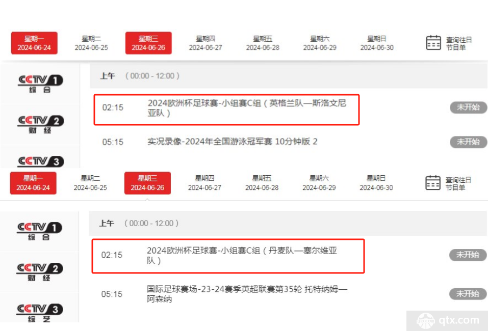 歐洲杯比賽直播