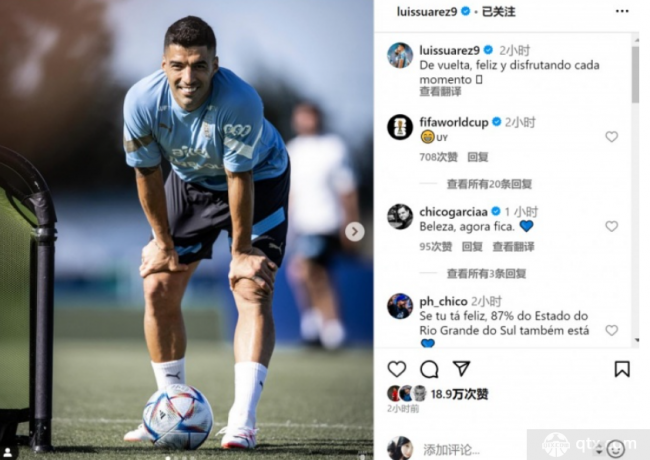 蘇亞雷斯曬照回歸國家隊