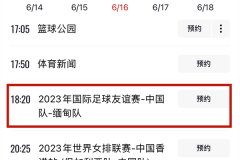 中國男足vs緬甸足球直播幾點？央視CCTV5直播嗎