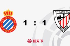 西甲戰報：十人西班牙人1-1畢爾巴鄂競技 德托馬斯點球+染紅