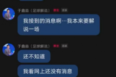 多位博主發文暗示C羅比賽取消 此前有沙特媒體報道C羅有傷在身