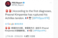 巴黎後衛金彭貝跟腱斷裂 加爾蒂表示他已經賽季報銷
