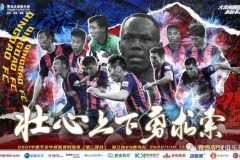 浙江vs青島首發出爐：穆謝奎出戰