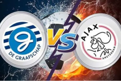 荷乙格拉夫夏普vs阿賈克斯青年隊比分預測分析 客隊近期扭轉頹勢