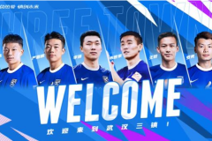 韋世豪嚴鼎皓等6人加盟武漢三鎮 大大加強鋒線人員儲備優化年齡結構