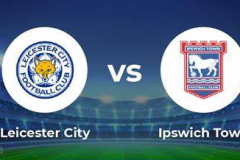 英冠萊斯特城vs伊普斯維奇預測分析 英冠升級區關鍵戰