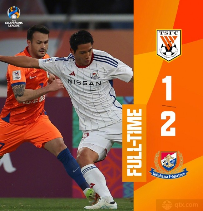 山東泰山1-2橫濱水手