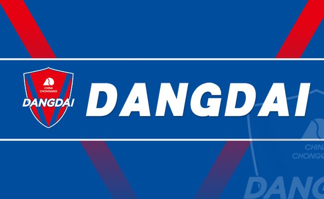 山東魯能點球總比分9-8重慶當代