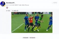 戴維森曬於大寶犯規動圖 賽後仍餘怒未消社媒疑似嘲諷