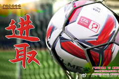 時隔26年 廣西平果哈嘹衝甲成功