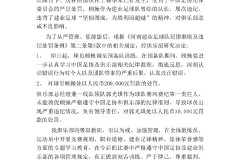建業官方：因顧操惡意踩踏對手  罰款20萬且下放預備隊