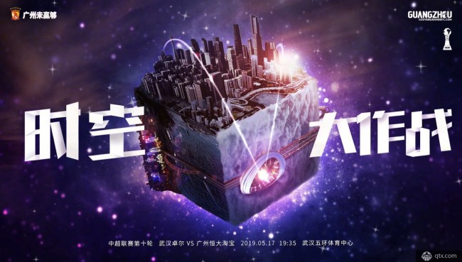 中超第十輪前瞻