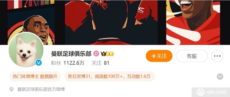 曼聯官方賬號頭像被更換