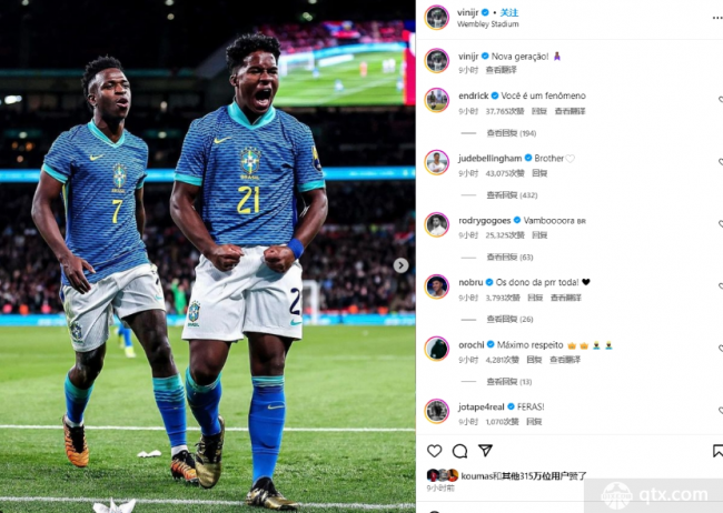 維尼修斯更新社媒曬照