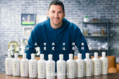 網友喊話赤水河酒和梅西解約 赤水河酒尚未做出回應