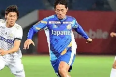 日乙今日推薦磐城FCvs橫濱FC半全場比分預測 磐城FC隊本賽季主場戰力有限