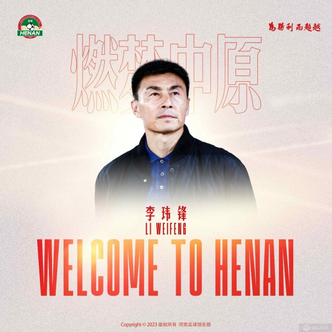李瑋鋒加盟河南隊