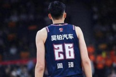 朱芳雨說將爭取周琦續約 周琦休賽期去向成謎