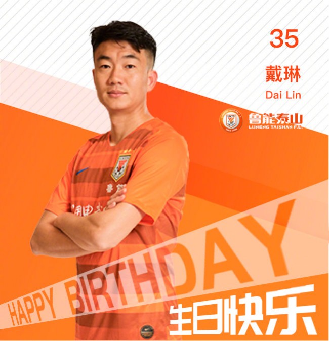 戴琳32歲生日