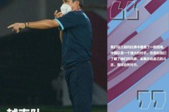 越南女足主帥談國足：中國女足是一支強大的球隊
