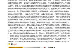 艾菲爾丁提前結束租借 兩個月0出場留洋無果而終