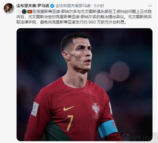 羅馬諾談C羅與尤文薪資糾紛