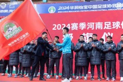 從俱樂部新變化看河南足球 得到傳承和發揚