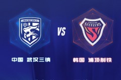 武漢三鎮將對戰浦項製鐵 武漢三鎮為榮譽而戰