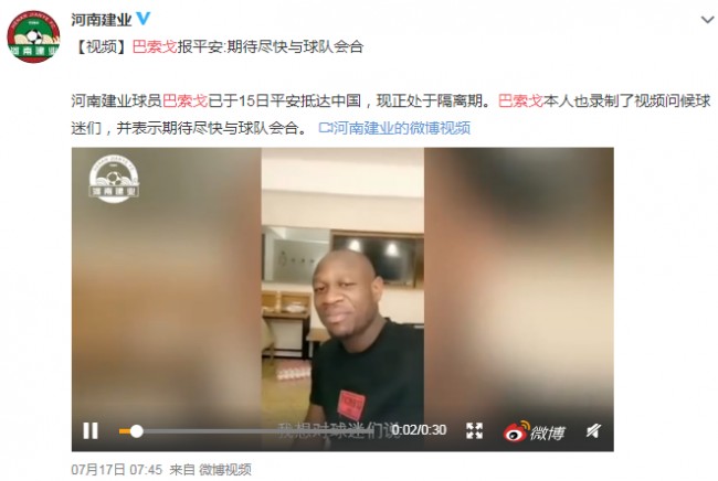巴索戈新冠檢測陽性