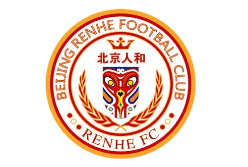 北京人和降入中乙